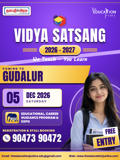 Gudalur · 05 Dec 2026